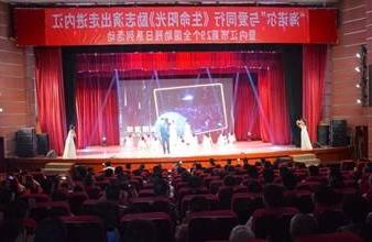 “生命助残，大爱无疆”—<a href='http://ig3.jsxfjn.com/'>买球app</a>环保助残励志演出活动走进内江